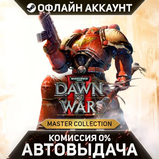 Warhammer 40,000: Dawn of War II - Master Collection - Steam - Без Guard - Автовыдача