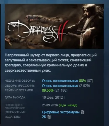 The Darkness II 2 Steam KEY REGION GLOBAL+Россия Лицензия