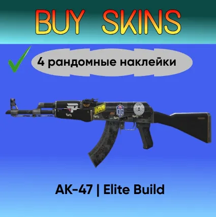 AK-47 | Элитное снаряжение ( 4 случайные наклейки ) [CS 2]