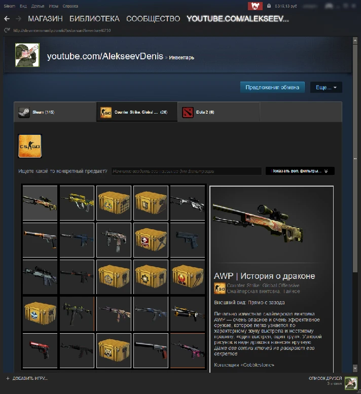 AWP | Dragon Lore (Factory New) + GIFT