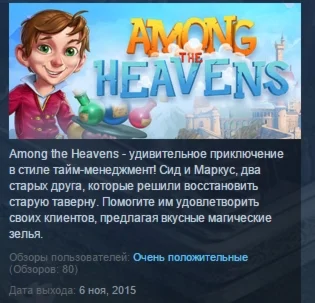 Among the Heavens  STEAM KEY REGION FREE GLOBAL