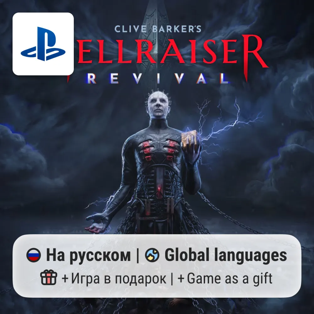 Clive Barker's Hellraiser: Revival (PS5) | П2-П3