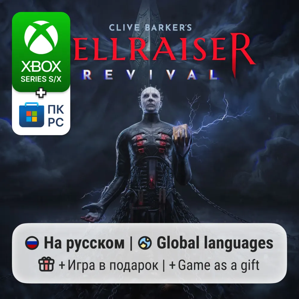 Clive Barker's Hellraiser: Revival | Xbox Series S/X / ПК