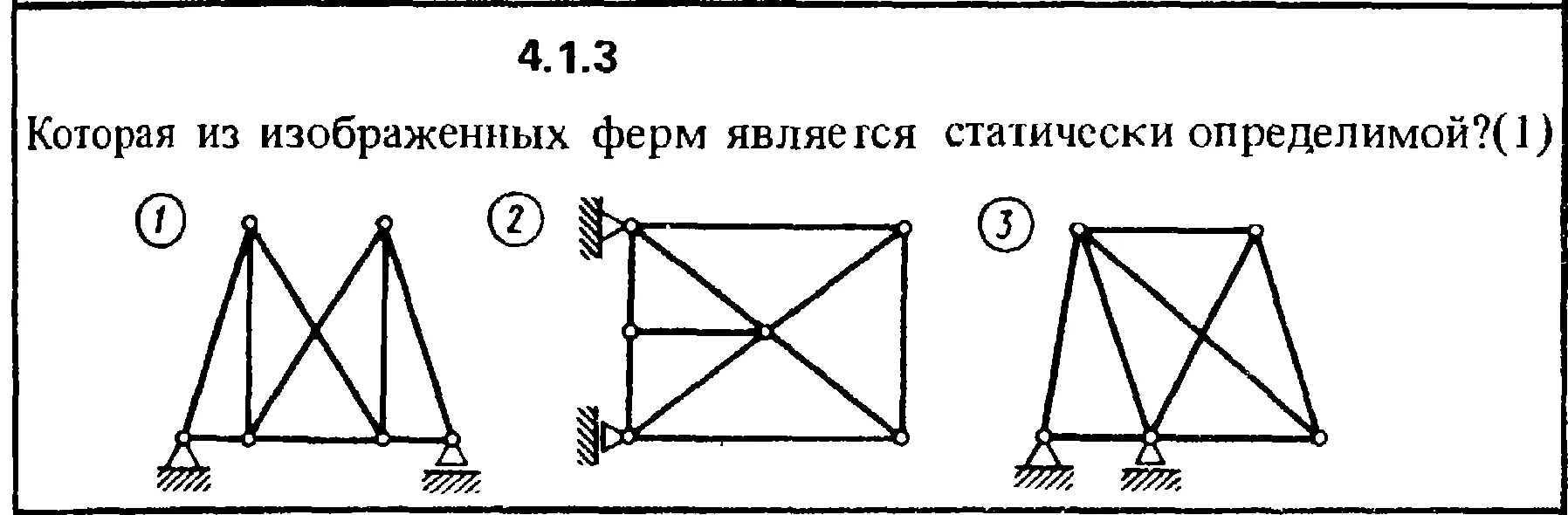 Решение задачи 4.1.3 из сборника Кепе О.Е. 1989 года