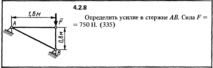 4.2.8 The solution of the problem of the collection of