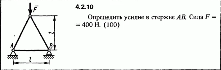 4.2.10 The solution of the problem of the collection of