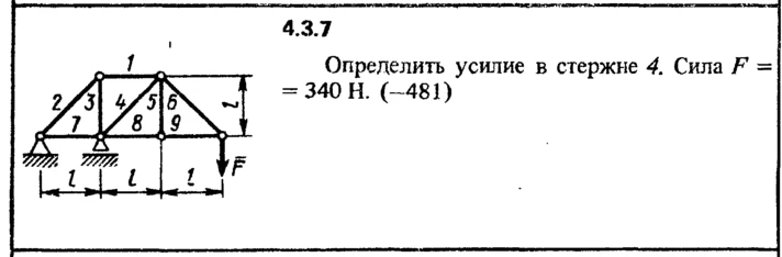 4.3.7 The solution of the problem of the collection of