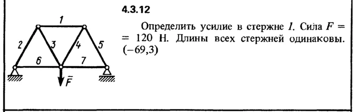 4.3.12 The solution of the problem of the collection of