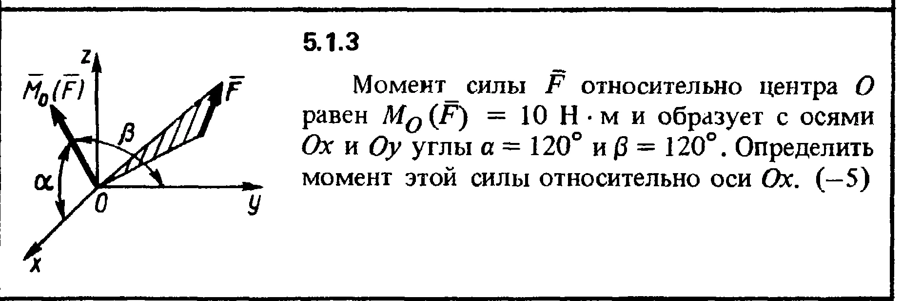Решение задачи 5.1.3 из сборника Кепе О.Е. 1989 года