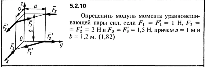 5.2.10 The solution of the problem of the collection of