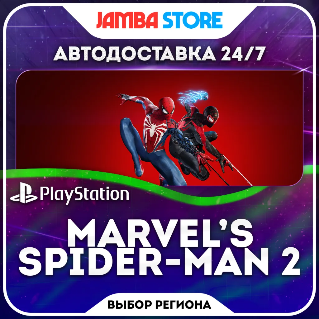 Marvel’s Spider-Man 2 · PS5 · TR/UA/IN/PL/US · АВТО 24/7