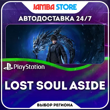 Lost Soul Aside · PS5 · TR/UA/IN/PL/US · АВТО 24/7