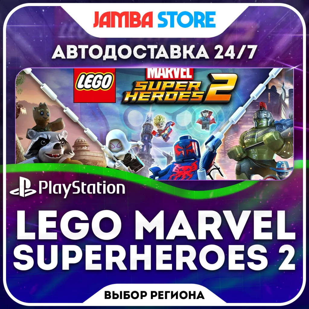 LEGO Marvel Superheroes 2 · PS4 · TR/UA/IN/PL/US · AUTO 24/7