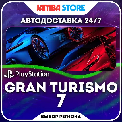 Gran Turismo 7 · PS4/PS5 · TR/UA/PL/US · АВТО 24/7