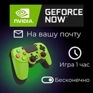 Geforce now (GFN) облачный гейминг на вашу почту