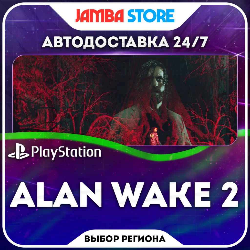 Alan Wake 2 · PS5 · TR/UA/IN/PL/US · АВТО 24/7