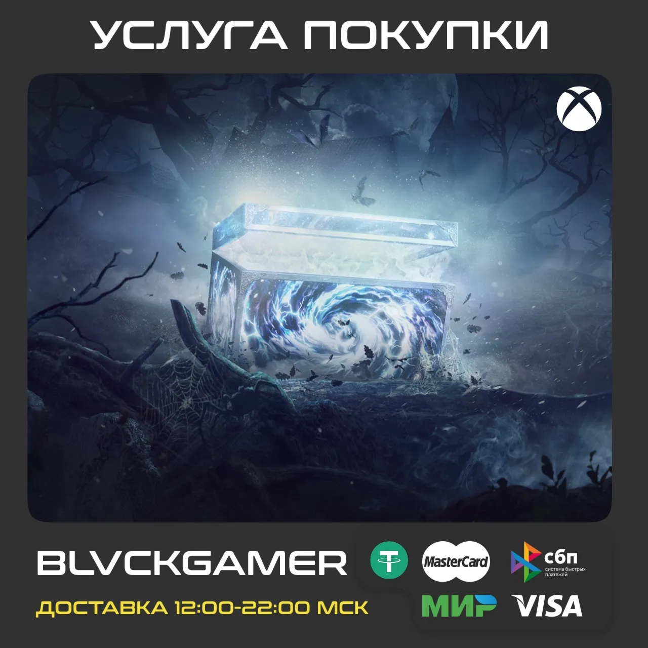 World of Tanks Modern Armor - 50 Steel Asylum War Chests (XBOX)