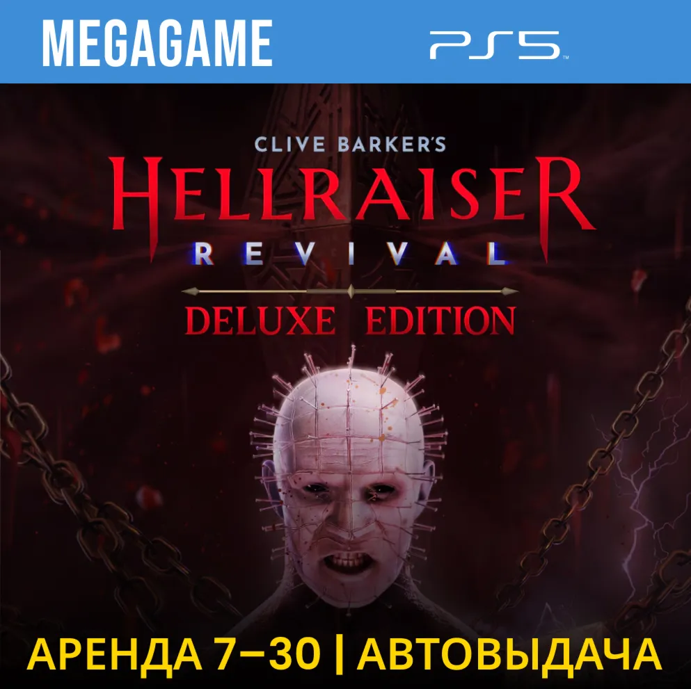 Clive Barker's Hellraiser: Revival - Deluxe Edition (PS5/RU) Аренда 7 дней