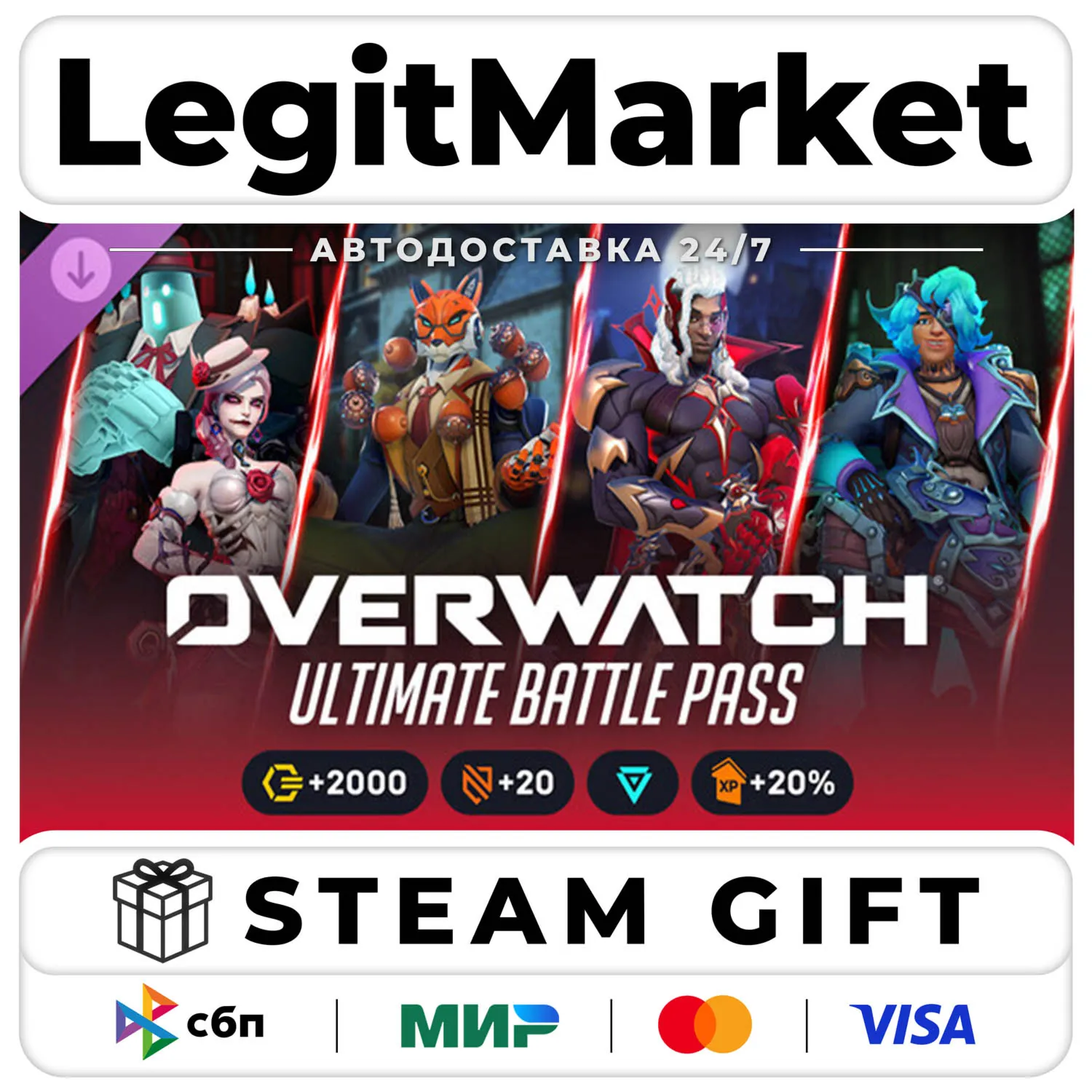DLC Overwatch - Ultimate Battle Pass Bundle 2026: Season 5 / Steam АВТО / РУ + МИР