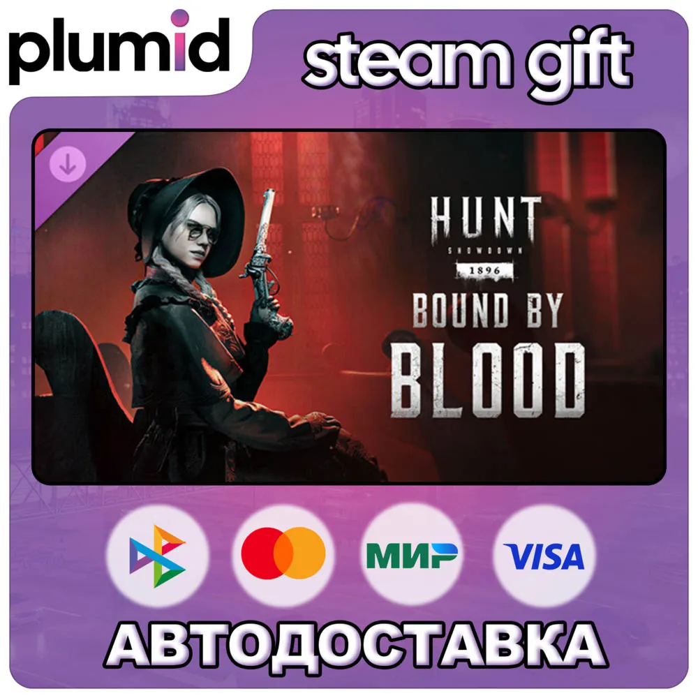 DLC Hunt: Showdown 1896 - Bound by Blood Steam Gift / Россия + МИР / Авто