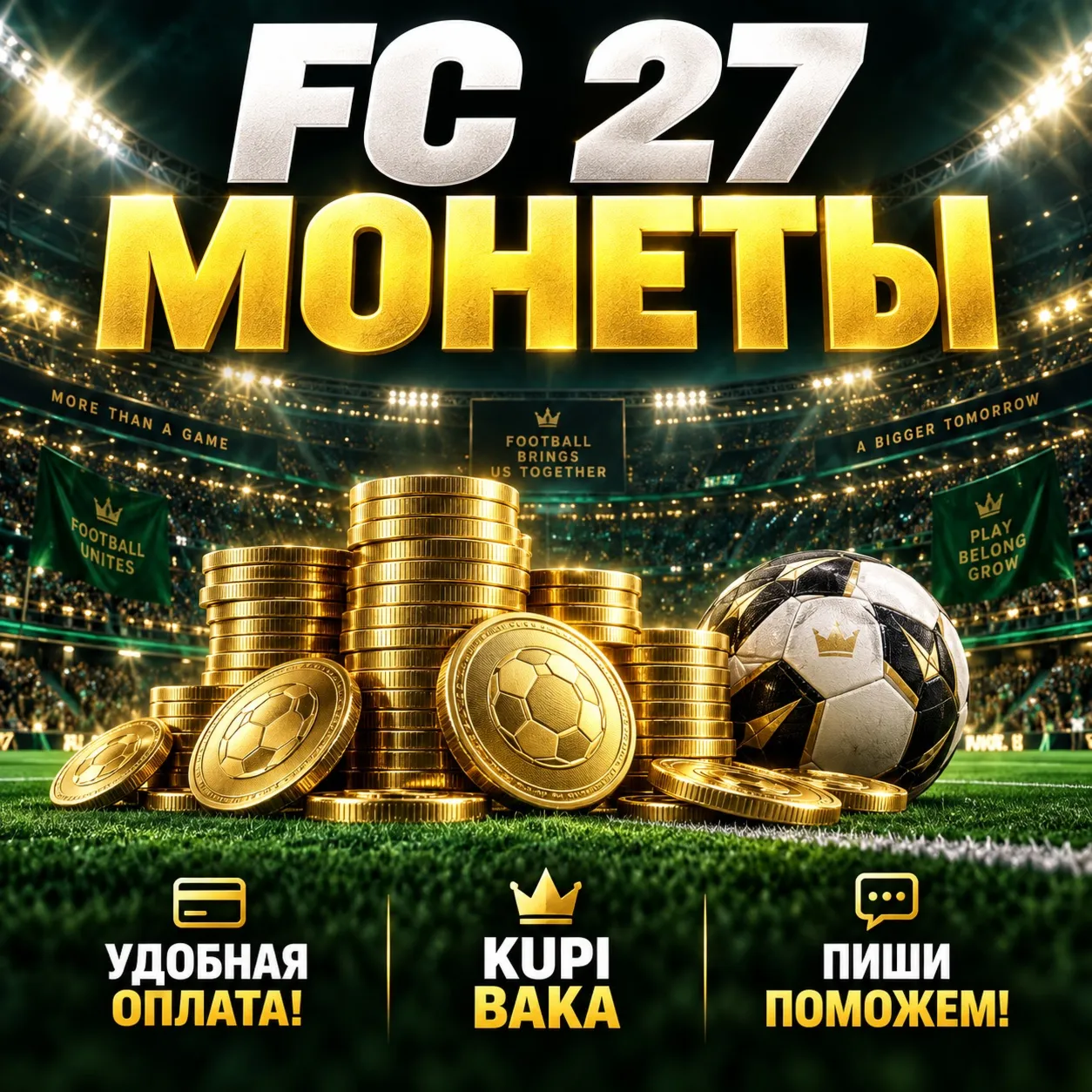 Россия\МИР EA FC 27 Points 50 - 37.000 | Steam, EA APP, EpicGames | ФК 27 Поинты