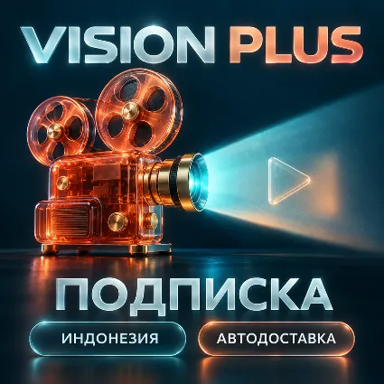 Vision Plus | Подписка Premium | Индонезия | Цифровой код