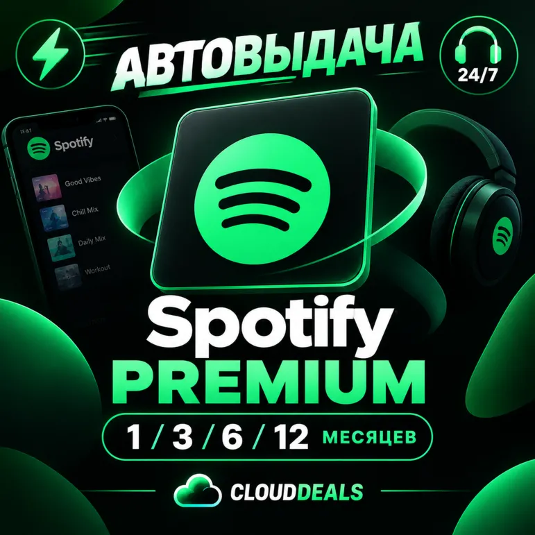 АВТОВЫДАЧА | SPOTIFY PREMIUM 1/3/6/12 МЕСЯЦЕВ