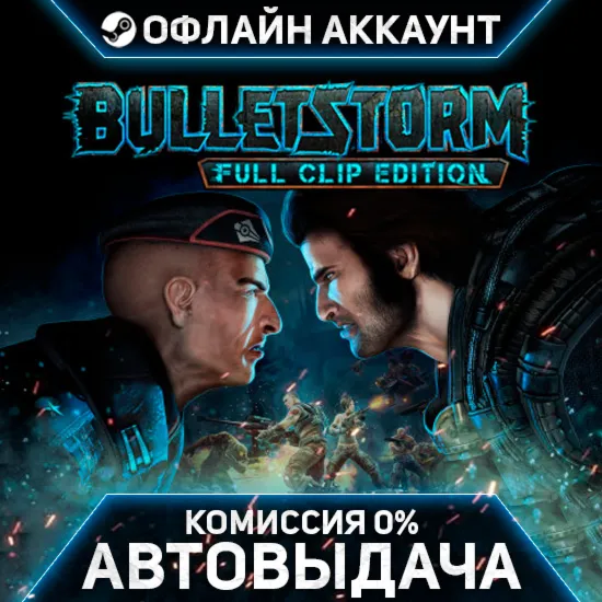 Bulletstorm Full Clip Edition - Steam - Без Guard - Автовыдача
