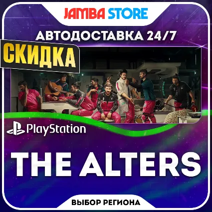 The Alters · PS5 · TR/UA/IN/PL/US · АВТО 24/7 · СКИДКА ДО 22.10