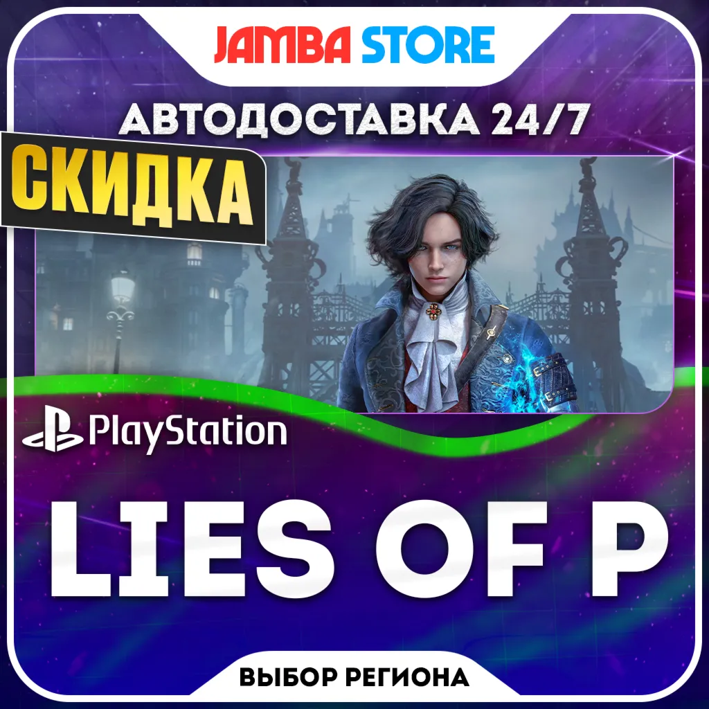 Lies of P · PS4/PS5 · TR/UA/IN/PL/US · AUTO 24/7 · DISCOUNT 22.10