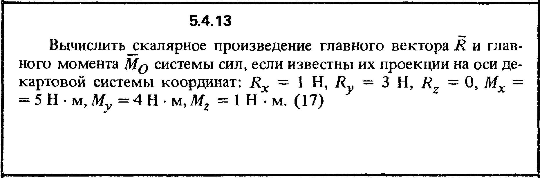 Решение задачи 5.4.13 из сборника Кепе О.Е. 1989 года