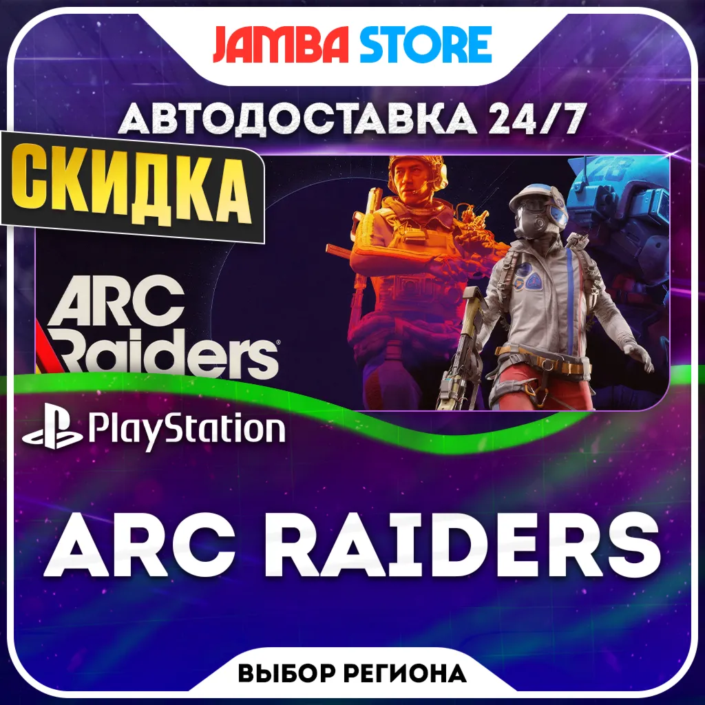 ARC Raiders · PS5 · TR/UA/IN/PL/US · AUTO 24/7 digital marketplace offer