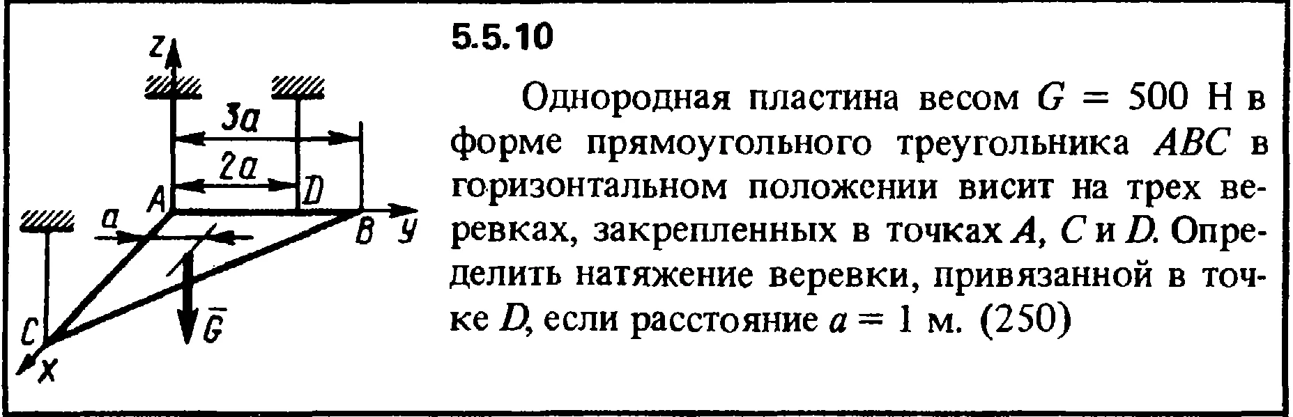 Решение задачи 5.5.10 из сборника Кепе О.Е. 1989 года