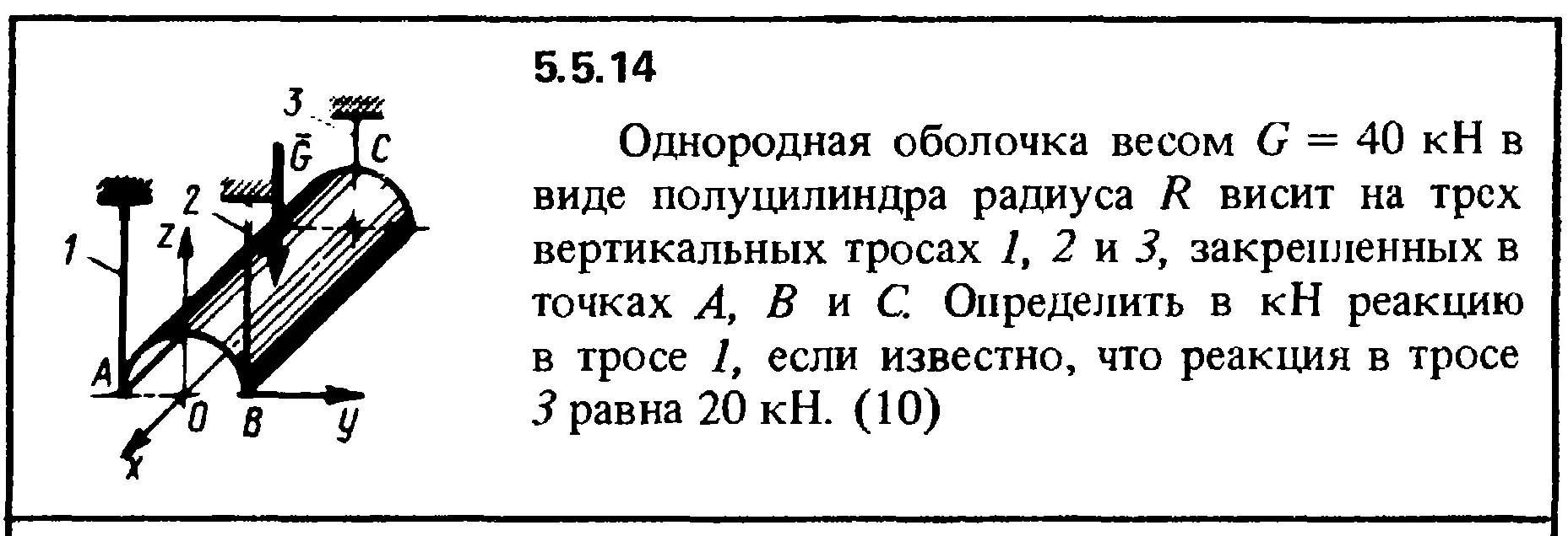 Решение задачи 5.5.14 из сборника Кепе О.Е. 1989 года