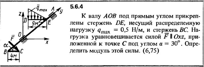 5.6.4 The solution of the problem of the collection of