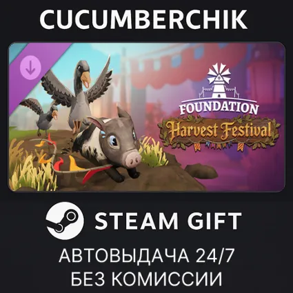Foundation: Harvest Festival ✅ STEAM GIFT AUTO ✅ RU+МИР