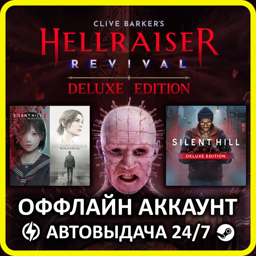 Clive Barker's Hellraiser Revival Deluxe Edition + SILENT HILL Townfall + SH 2 + SH f