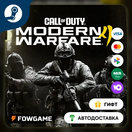 🟡 Call of Duty®: Modern Warfare® 4 🎁 STEAM GIFT 🚀 Выбор региона