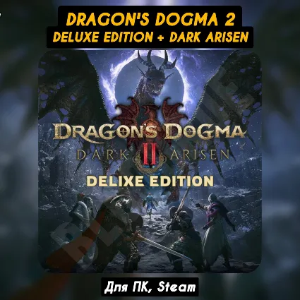 🔴 Dragon's Dogma 2 DELUXE Ed. [Dark Arisen+Все DLC]・STEAM・[+Бонусы] Оффлайн