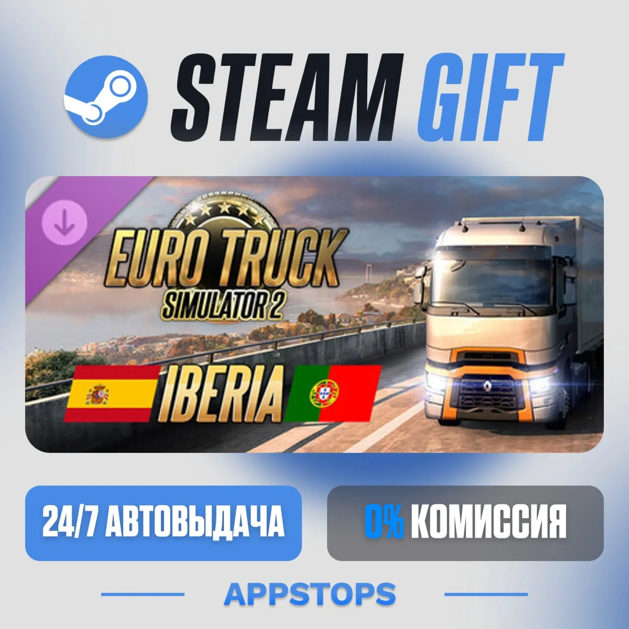 💣 Euro Truck Simulator 2 - Iberia · DLC Steam Gift · AUTO-DELIVERY · RUSSIA + CIS