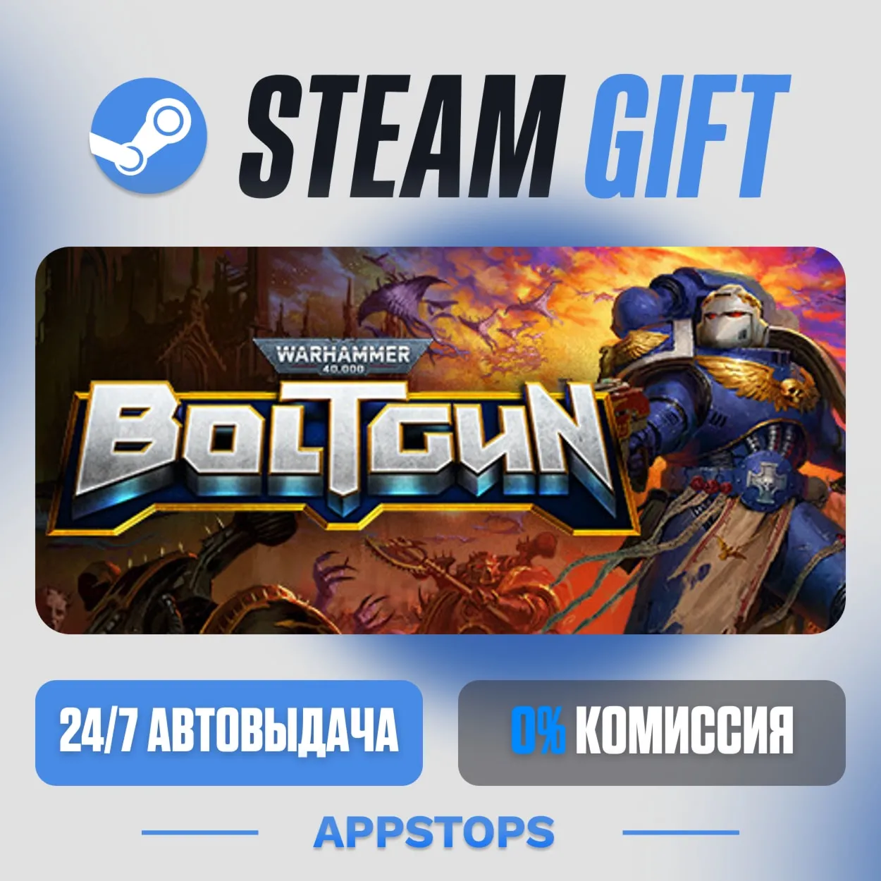 💣 Warhammer 40,000: Boltgun Steam Gift · AUTO-DELIVERY · RUSSIA + CIS