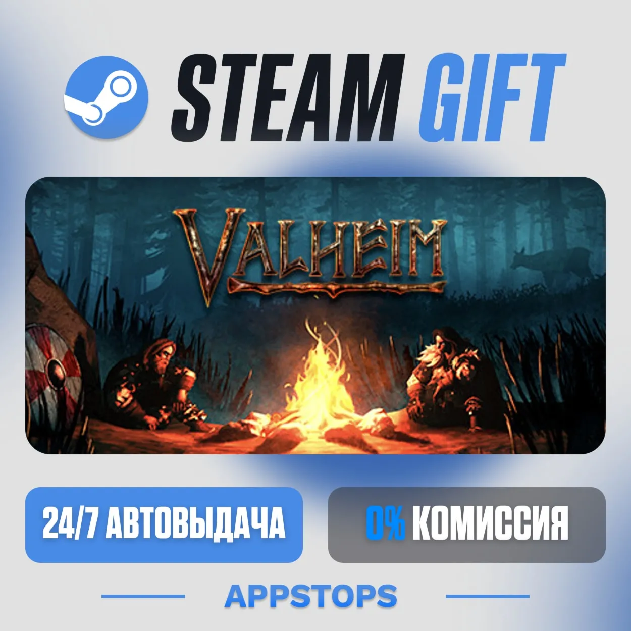 💣 Valheim Steam Gift · AUTO-DELIVERY · RUSSIA + CIS