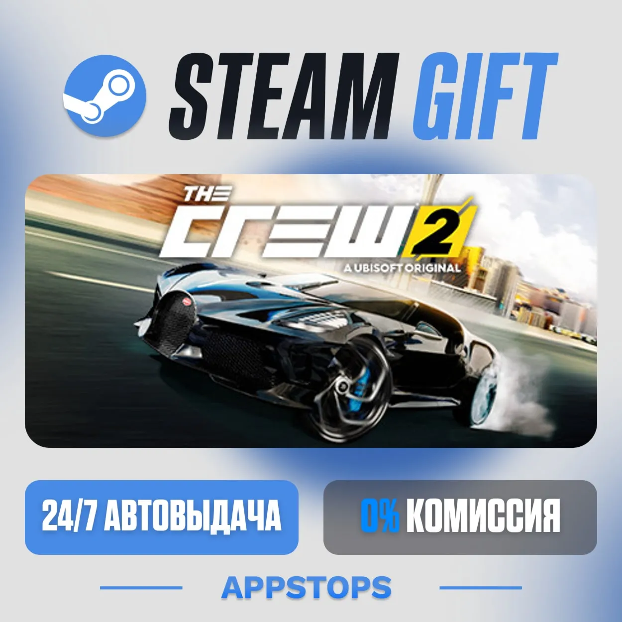 💣 The Crew™ 2 Steam Gift · АВТОДОСТАВКА · РОССИЯ + СНГ