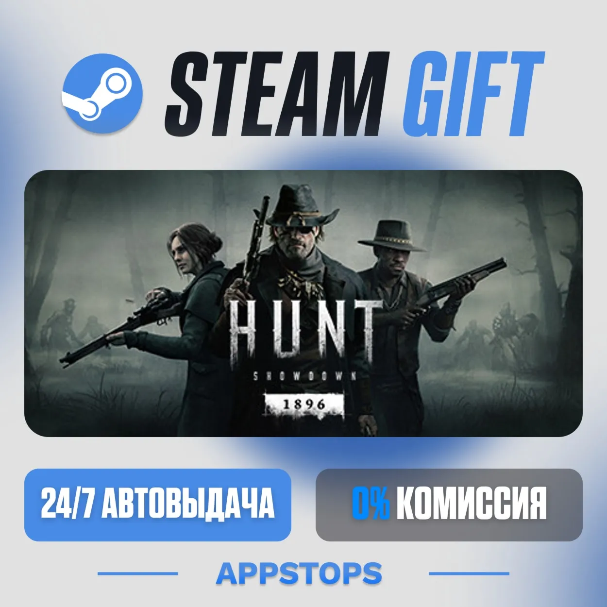 💣 Hunt: Showdown 1896 Steam Gift · AUTO-DELIVERY · RUSSIA + CIS