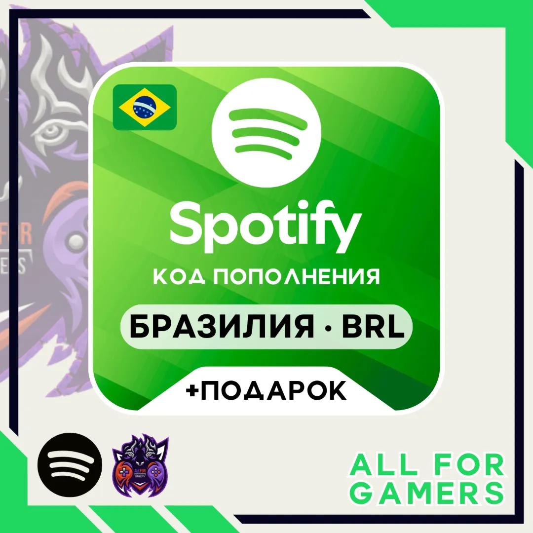 Spotify Premium 1/6 Месяцев Бразилия • АВТО 24/7 + ПОДАРОК
