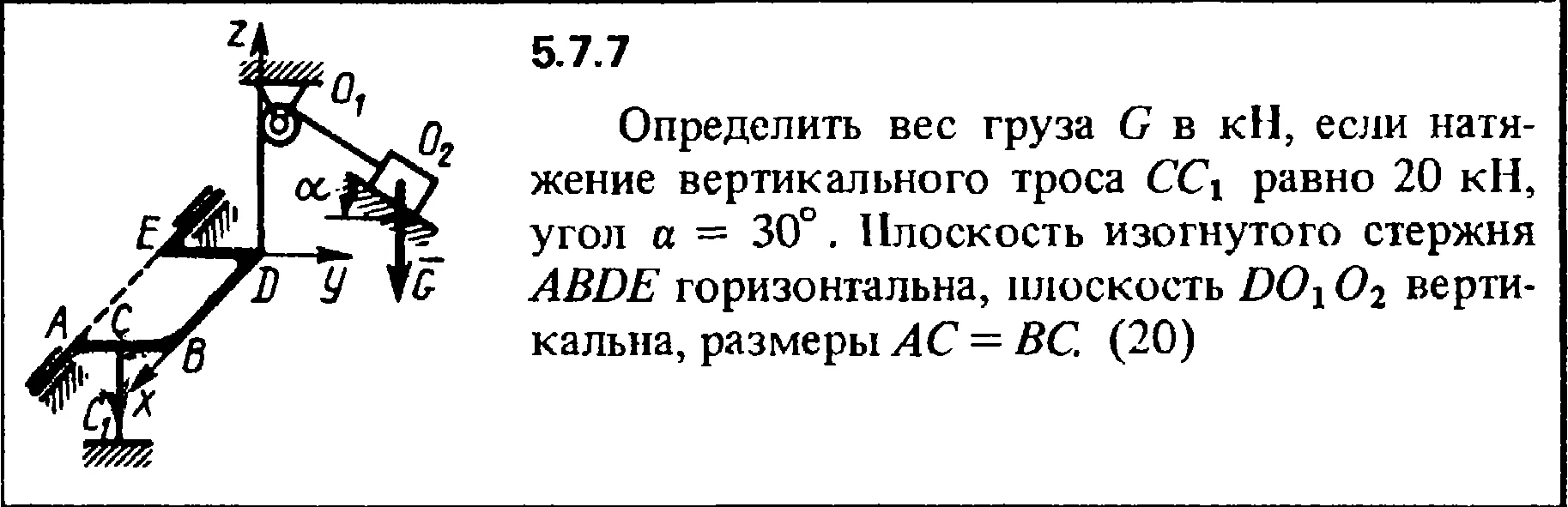 Решение задачи 5.7.7 из сборника Кепе О.Е. 1989 года