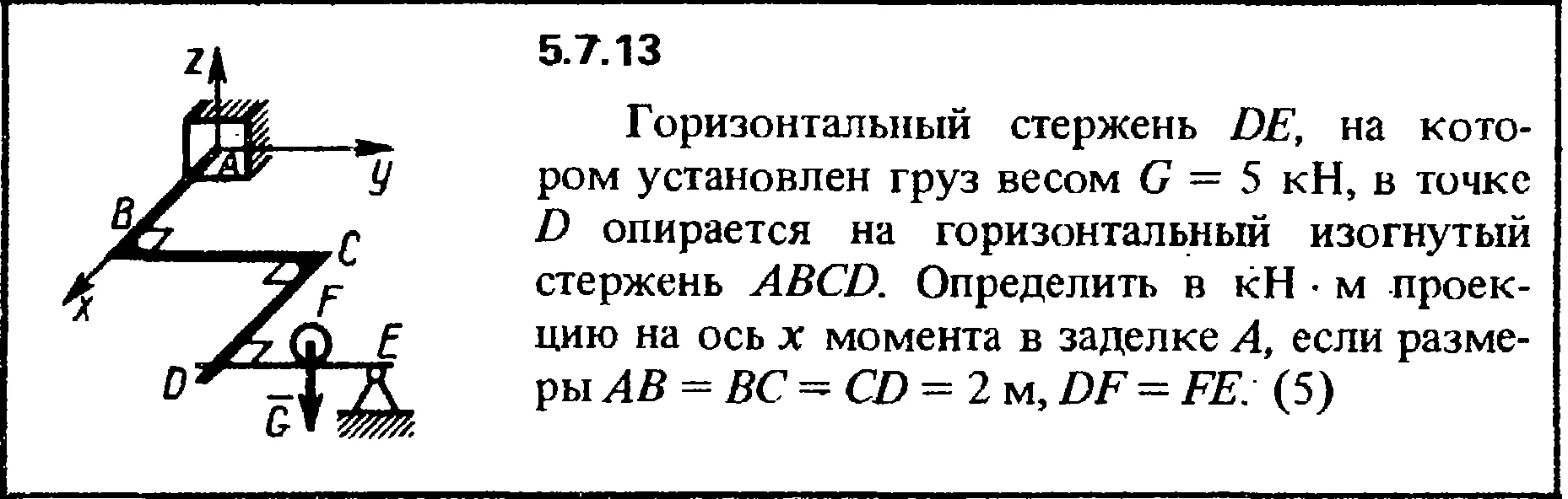 Решение задачи 5.7.13 из сборника Кепе О.Е. 1989 года