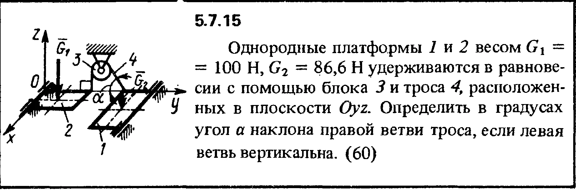 Решение задачи 5.7.15 из сборника Кепе О.Е. 1989 года