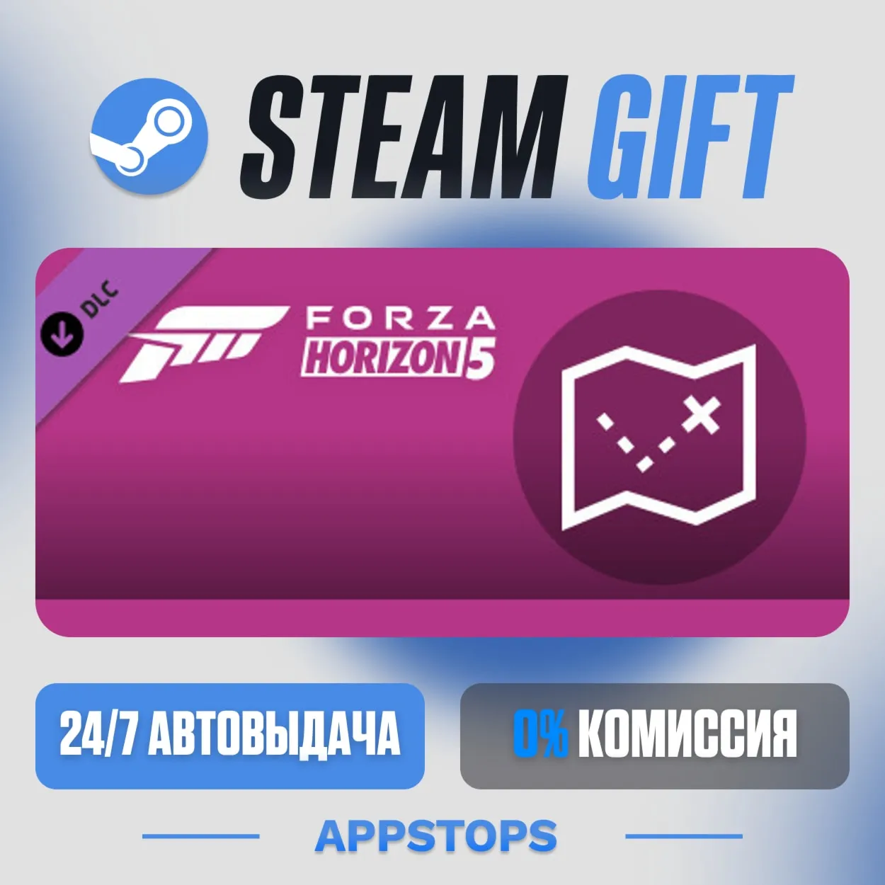 💣 Forza Horizon 5 Treasure Map · DLC Steam Gift · AUTO-DELIVERY · RUSSIA + CIS
