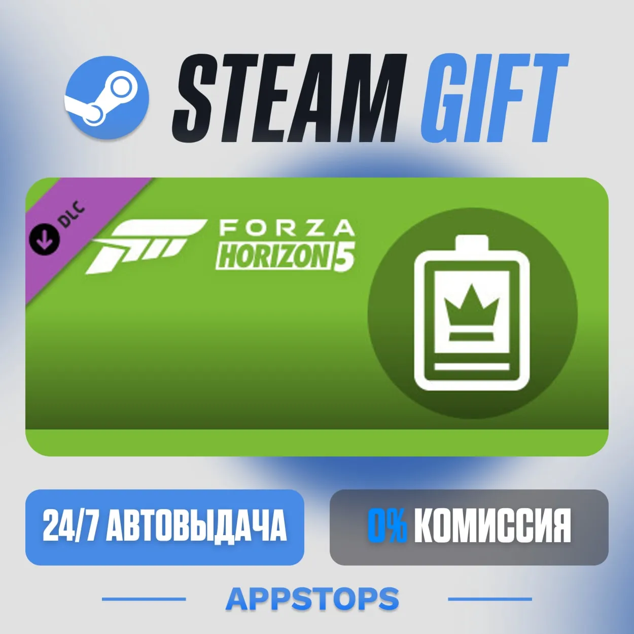 💣 Forza Horizon 5 VIP · DLC Steam Gift · AUTO-DELIVERY · RUSSIA + CIS